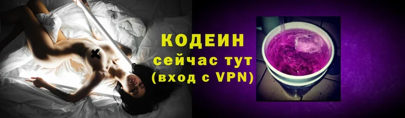 Кодеиновый сироп Lean Purple Drank  наркошоп  Райчихинск 