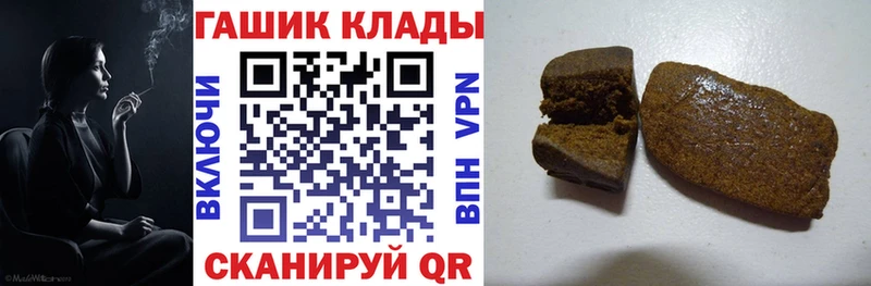 ГАШИШ хэш  KRAKEN зеркало  Райчихинск 