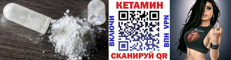 как найти   Райчихинск  Кетамин ketamine 