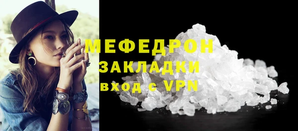 мефедрон Невель