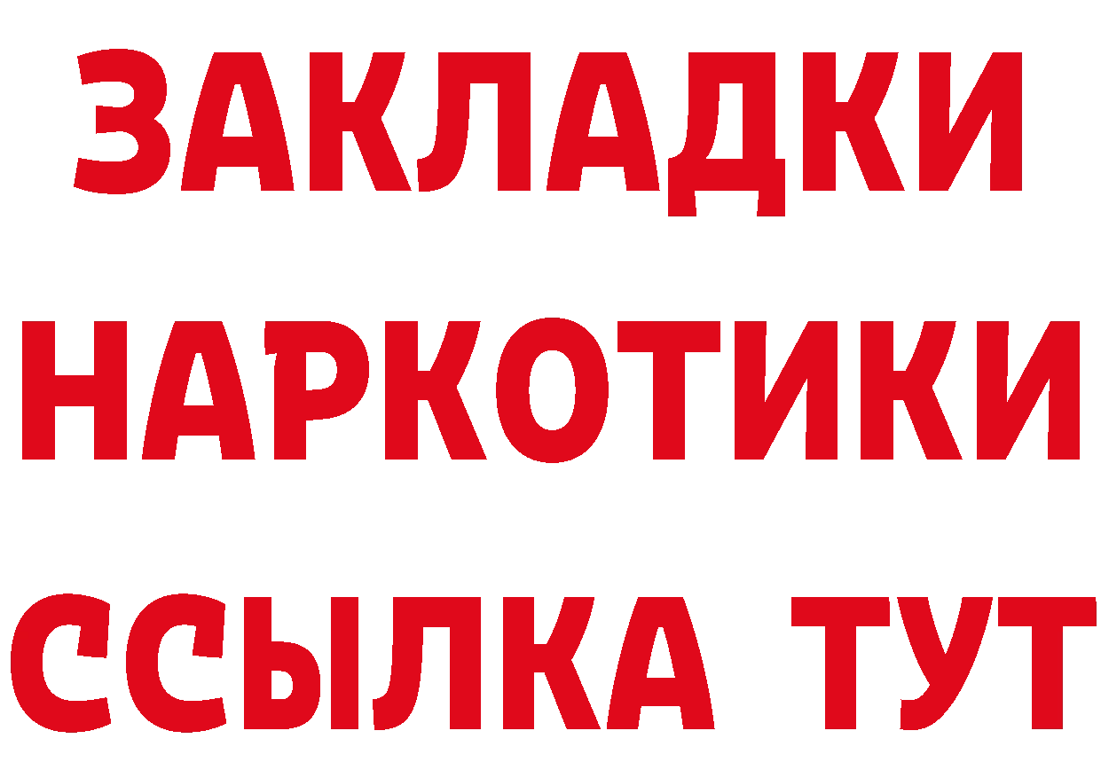 БУТИРАТ бутик как зайти даркнет mega Райчихинск