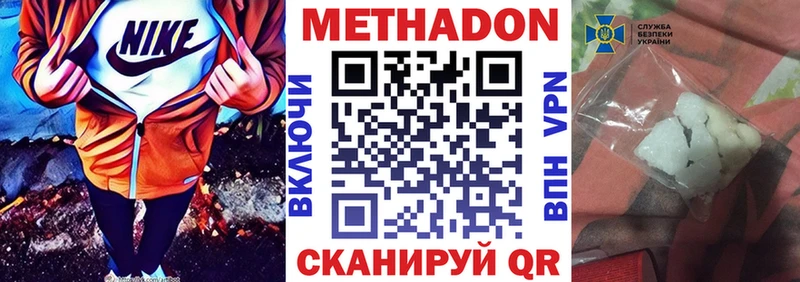 MEGA маркетплейс Райчихинск Метадон белоснежный купить наркотик